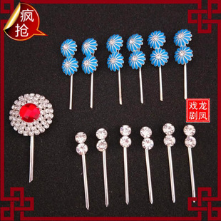 速发戏剧戏曲京剧旦角头饰 仿绸星七点泡子 青衣花旦小姐仿点翠头