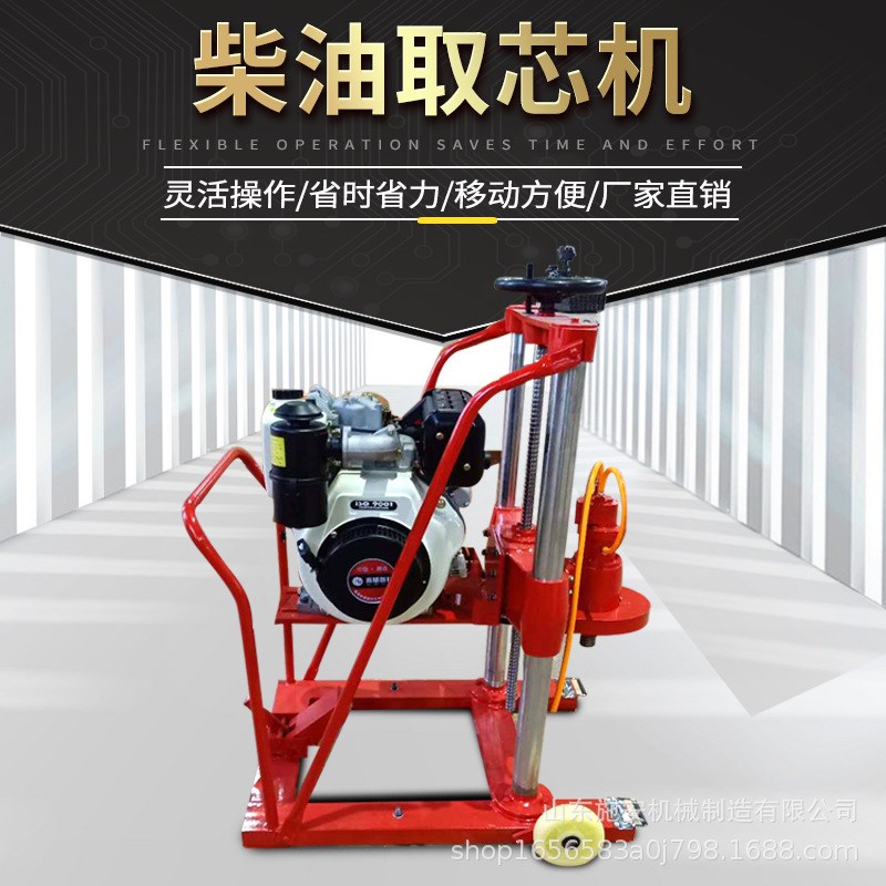 速发混马土防护栏小型钻孔机 汽油油柴1凝力公路取样机 机身稳固