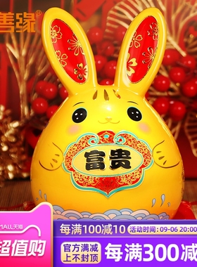 速发吉善摆 《钱兔似锦》钱子生肖陶瓷缘件 装饰生元旦礼物存兔罐