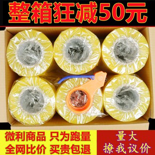速发卷明胶带整递打包装封箱胶纸大透宽淘宝警示语封口胶带快箱批