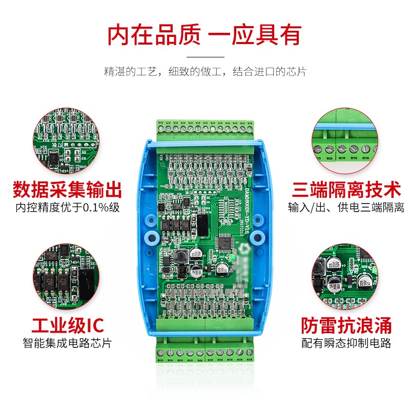 速发信号采集器 拟4量信号采集模块 4-20mA转RS模85开关量输入采