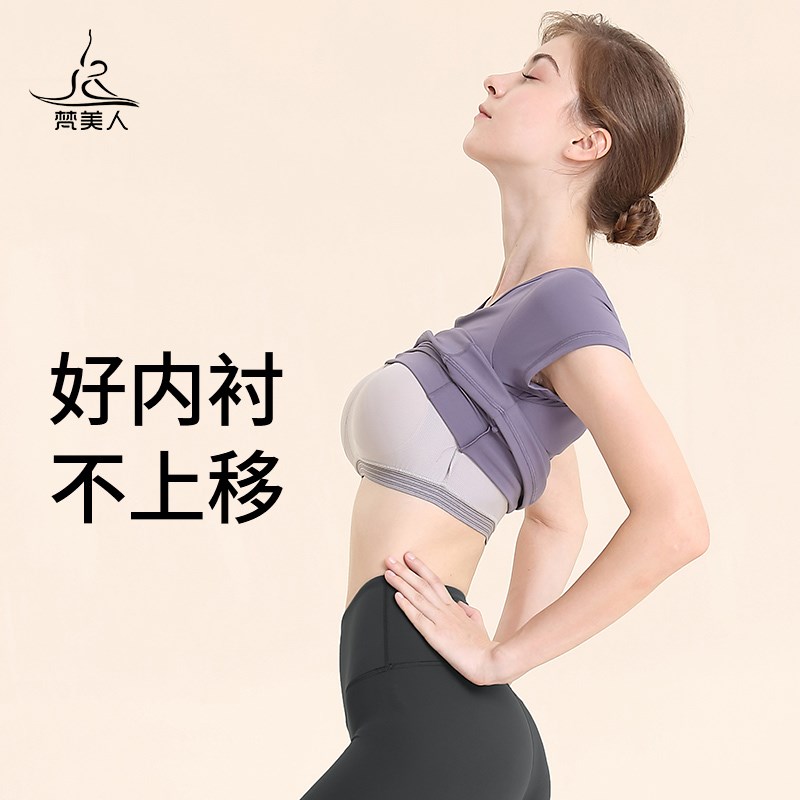速发网纱瑜伽服上衣带胸垫大码春款普拉提训练服