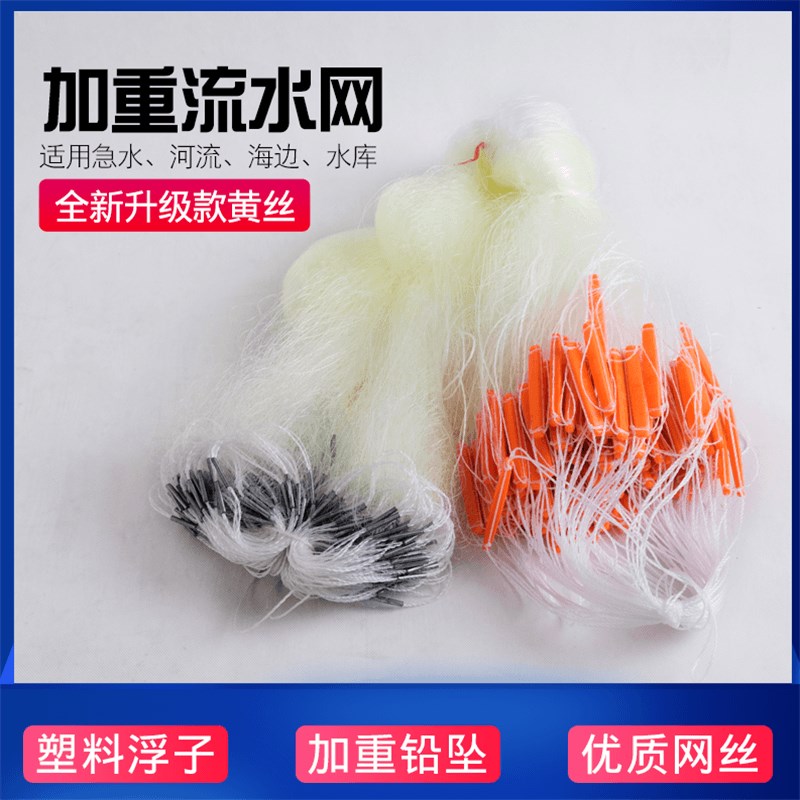 速发丝粘网 三层沉网扑加粗加重流急网网丝网水100米