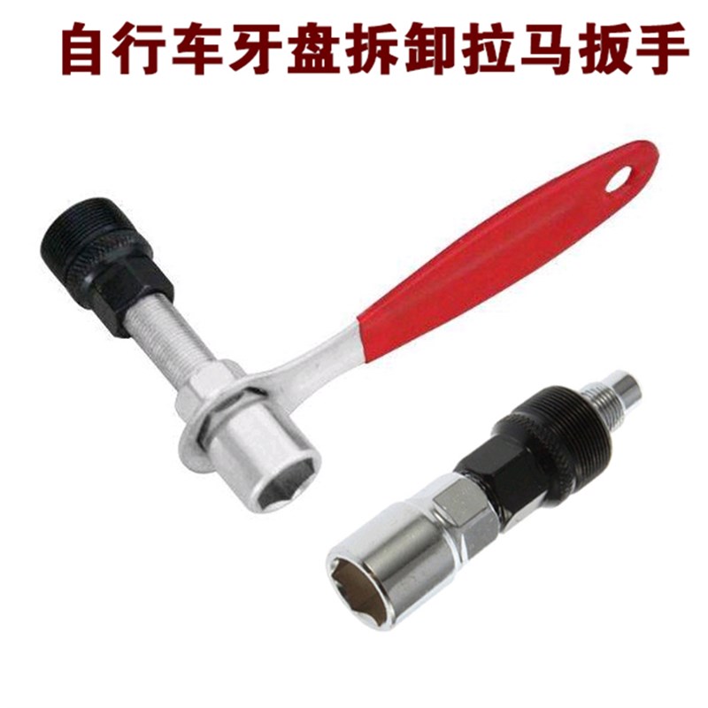 速发链牙盘链具拉马自行车修理工具中轴工具曲柄拆除器截拆器打工