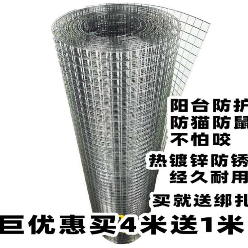 速发不生锈镀锌铁丝网台鼠栏金属网防围网电焊网片铁网格网小孔家