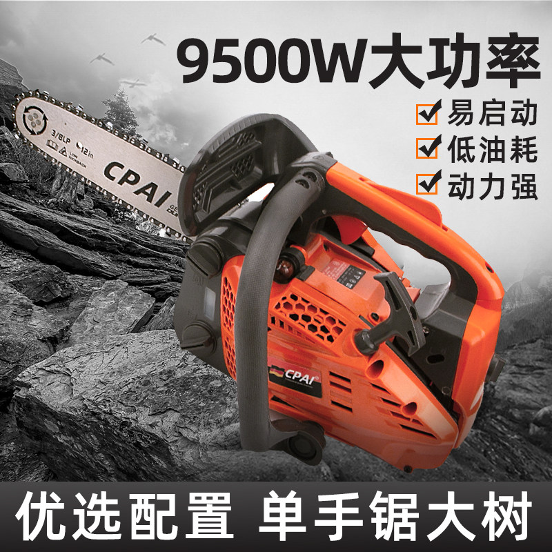 速发2500油锯伐率锯毛家锯单手便携式大功木小型竹用砍树神器