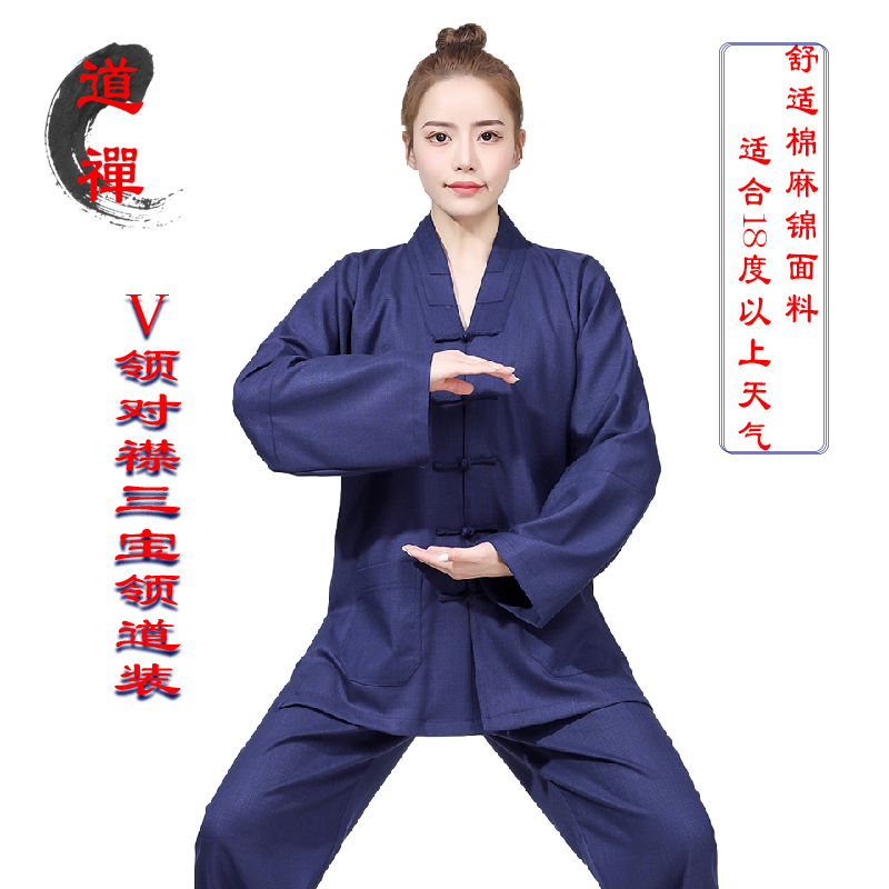 速发三宝领道服棉麻锦春夏正一道士服装男通用居士禅修服武当太极