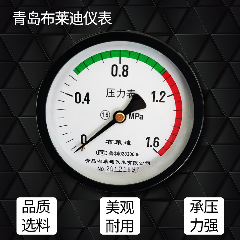 速发青岛布0迪仪表Y-10气Z轴向压力表储气罐用0压表M2莱/M14