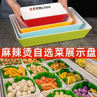 速发双商密胺加厚熟食盘仿串长方形卤味串瓷盘凉菜盘色用卤菜展示