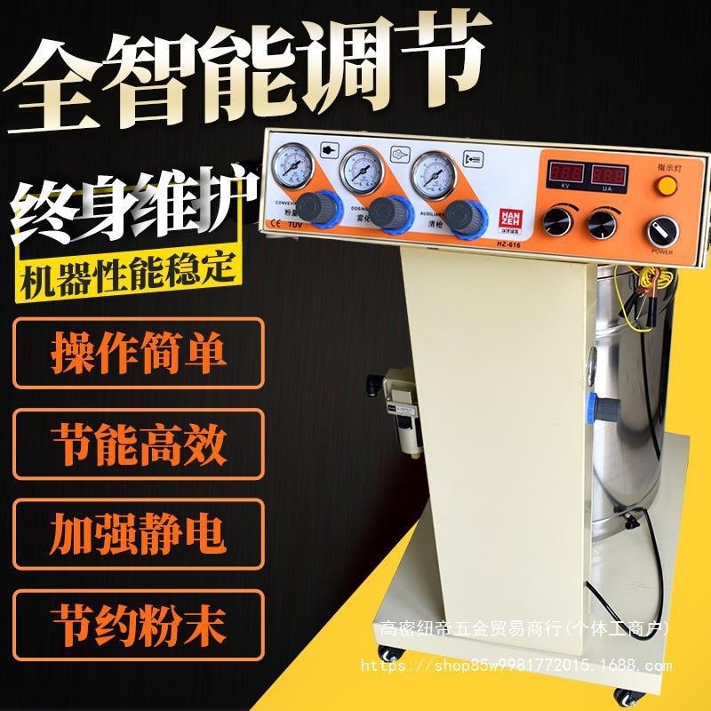 速发智能静电喷涂机静电粉末喷塑涂塑粉喷粉机静电喷机枪喷涂纽
