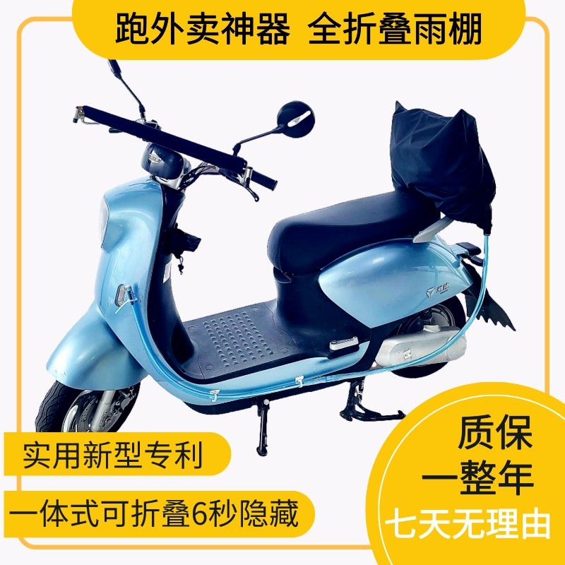 速发电动车全收缩雨棚可收缩可折叠遮伞机车包邮
