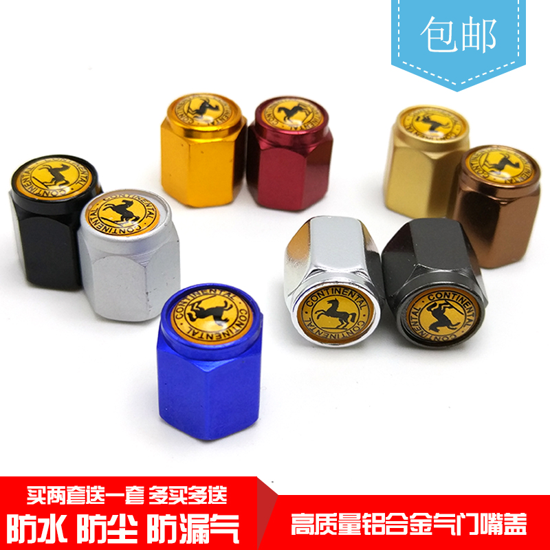 速发汽车帽嘴帽通型用气嘴冒车胎金属个性气门嘴气盖子