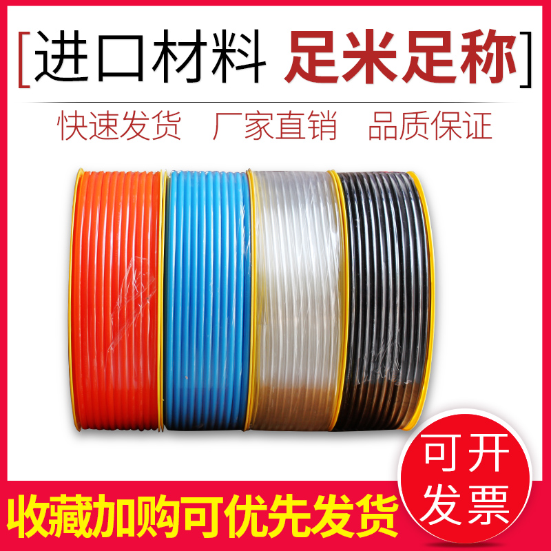 现货速发PU8*5气管空压机透明软管12mm10mm高压管8mm木工气泵管气