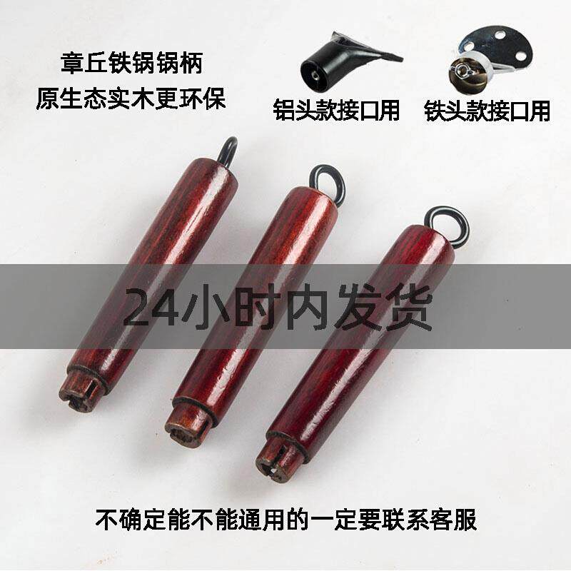 速发铁锅手把柄铁锅炒手锅锅菜木铁锅锅锅柄炒锅把实配件