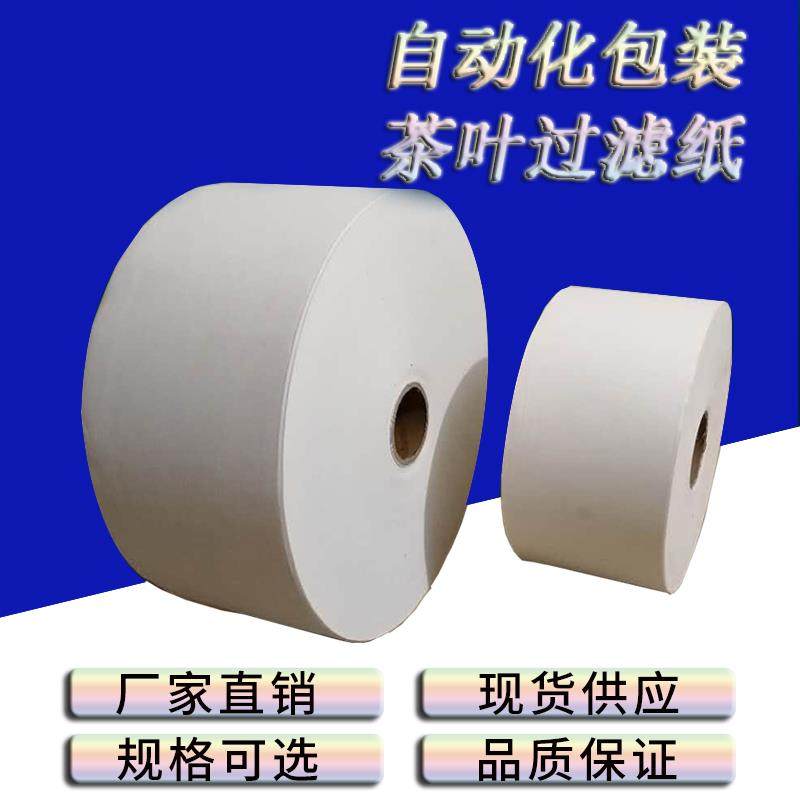 速发热封茶叶滤纸茶包袋包装机用滤纸封口纸过棉袋滤型卷泡料包16