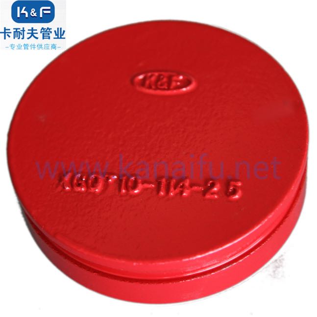 速发沟槽管件 卡箍盲板 沟槽堵头 封头2管堵65/80/100015// 00