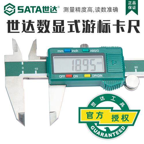 速发新品新品世达数显游0卡尺015高0精度电I子工业级2标0/00数,鲜花速递/花卉仿真/绿植园艺,干花,淘宝优惠券,粉丝福利购,淘宝优惠卷