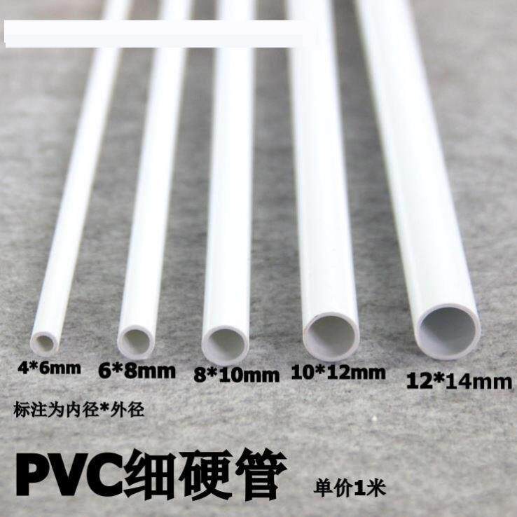 速发水管鱼缸水管硬管做模型用的材料11mm空心管pvc细硬管分水管