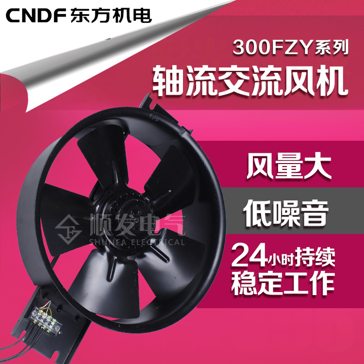 速发00FZ2-2D型外转机80W轴流风子散扇排风扇AC2Y0V 00FZY-