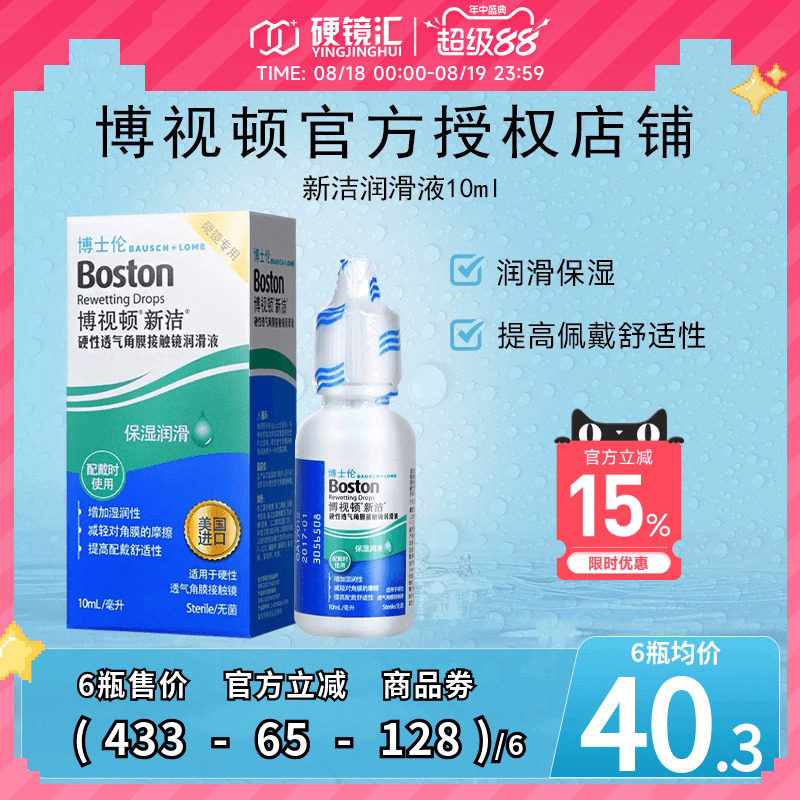 ��Һ10ml*1ƿ ��ʿ�ײ��Ӷ��½�Ӳ����Һ10ml�����۾�Ӳ�Խ�Ĥ�����Ծ�ok��