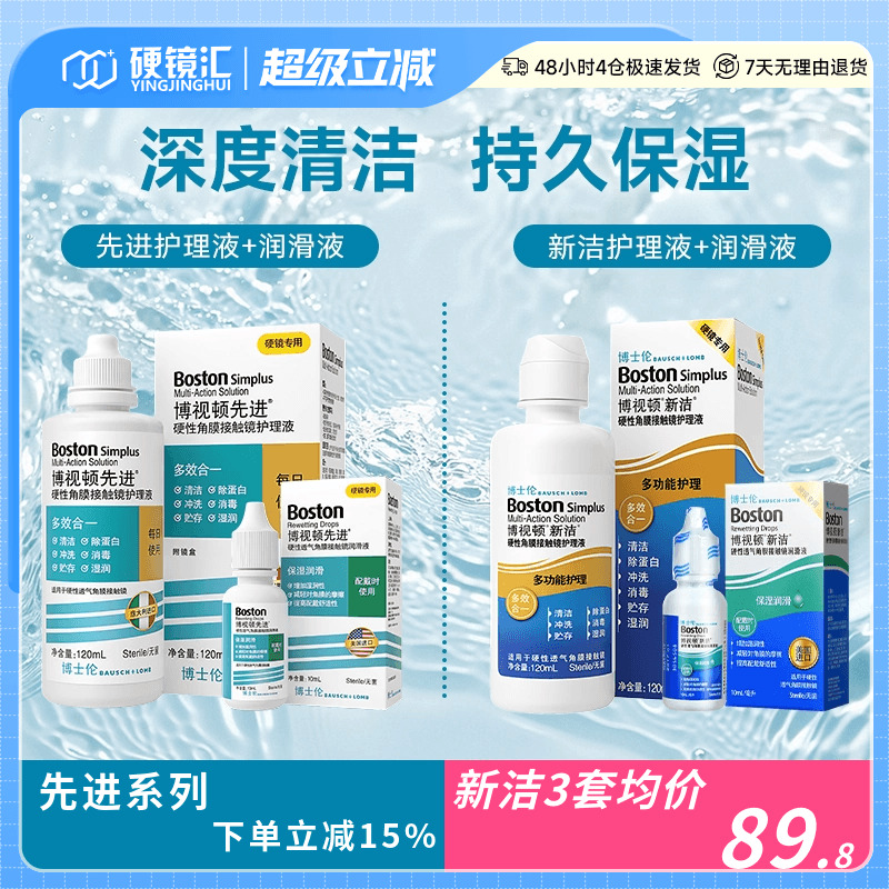 官方授权 效期新鲜 全国三仓 极速发货