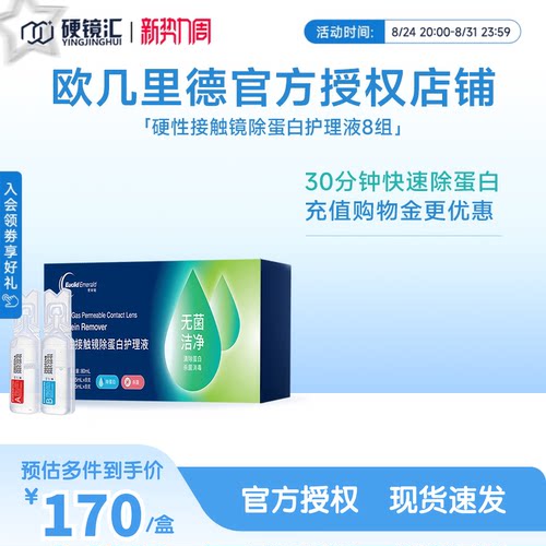 授权正品 效期新鲜