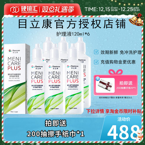 日本进口 品质保障 收藏加购优先发货~