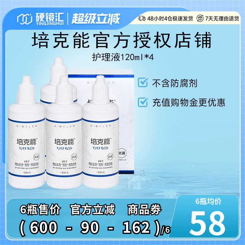 原装进口 收藏加购享极速发货！