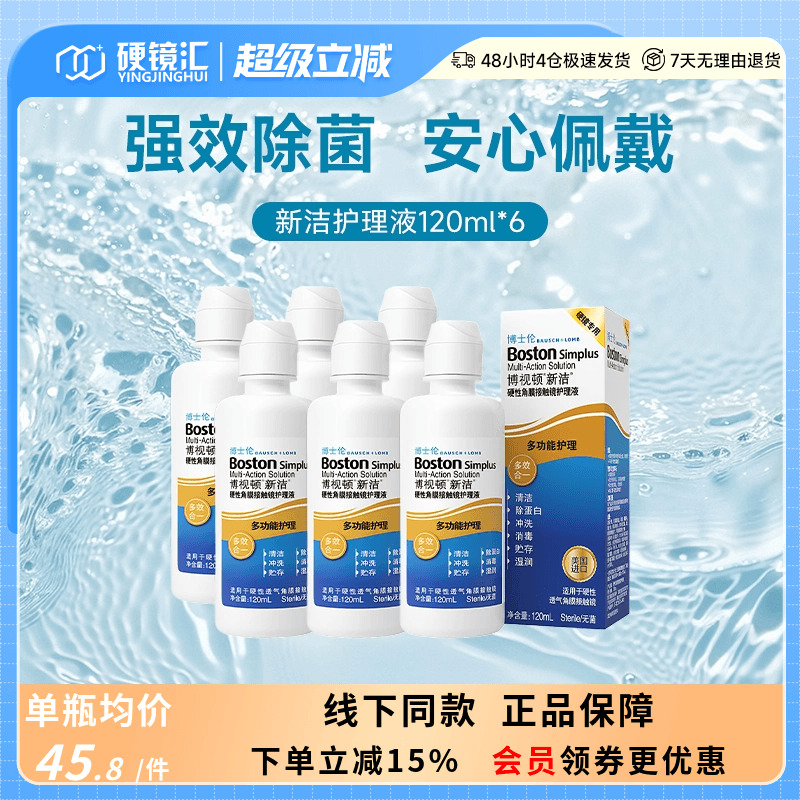 官方授权 效期新鲜 全国三仓 极速发货