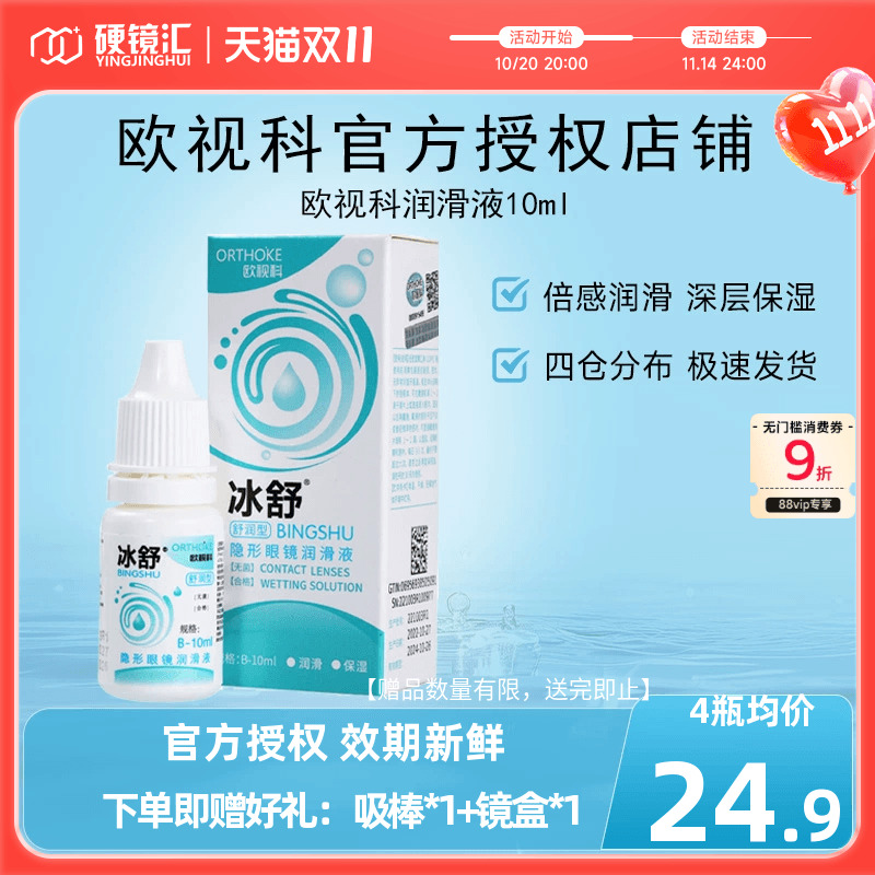 潮流精品,品质保证
