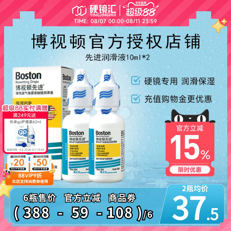 ��ʿ�ײ��Ӷ��Ƚ��½�RGP������ҺӲ�Խ�Ĥ���������۾�ok��