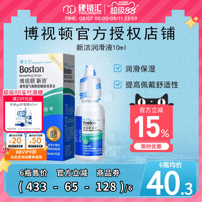 Һ10ml*1ƿ ʿײӶ½Һ10ml۾ӲԽĤԾok