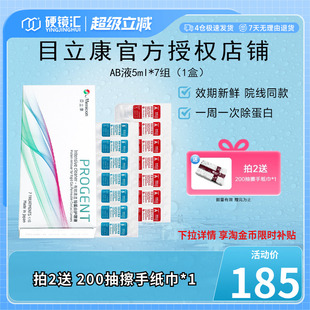 Menicon美尼康rgp除蛋白AB液硬性隐形眼镜角膜接触镜目立康ok镜