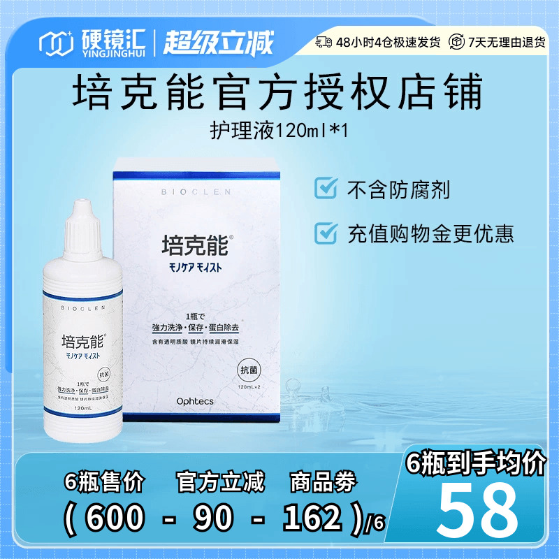 官方授权 效期新鲜 原装进口