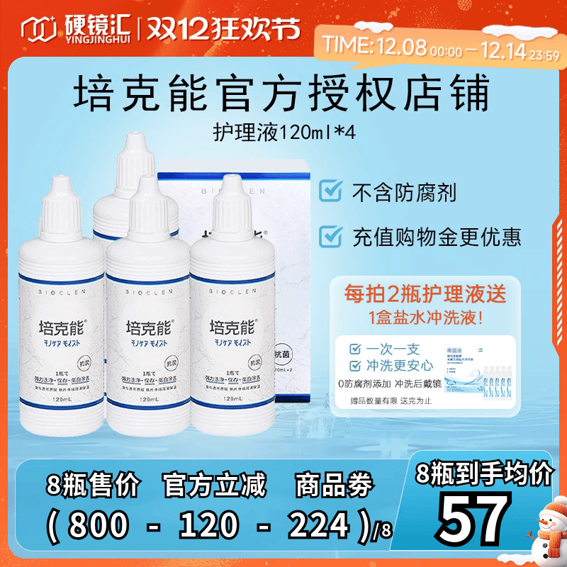 原装进口 收藏加购享极速发货！