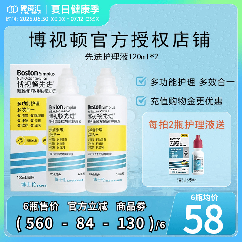 官方授权 效期新鲜 全国三仓 极速发货