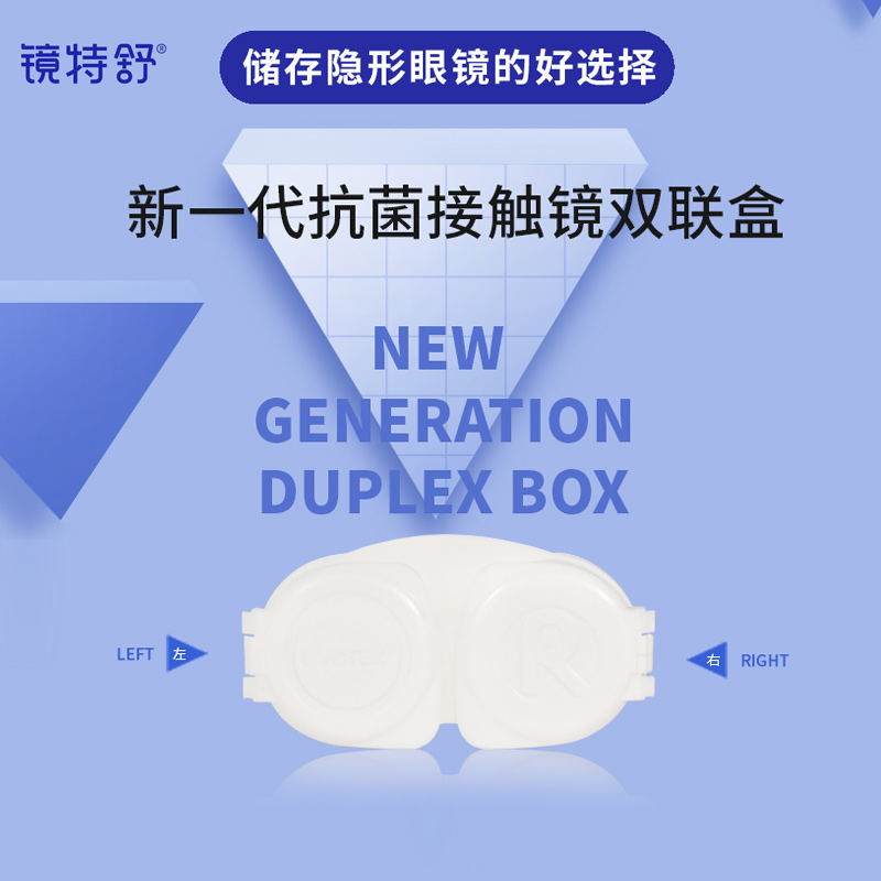 健康好选择 镜片好伴侣