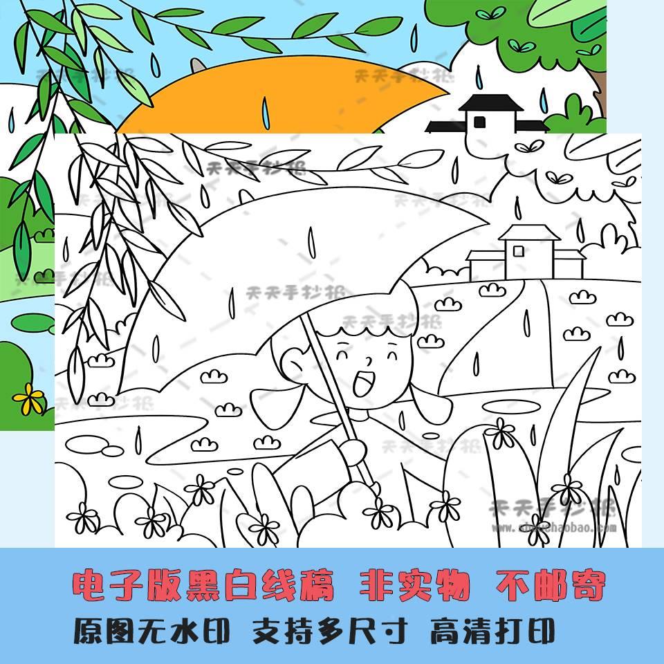 幼儿园幅关一于画清明节的画电子版品a3a4清明节主zxm题绘画半成