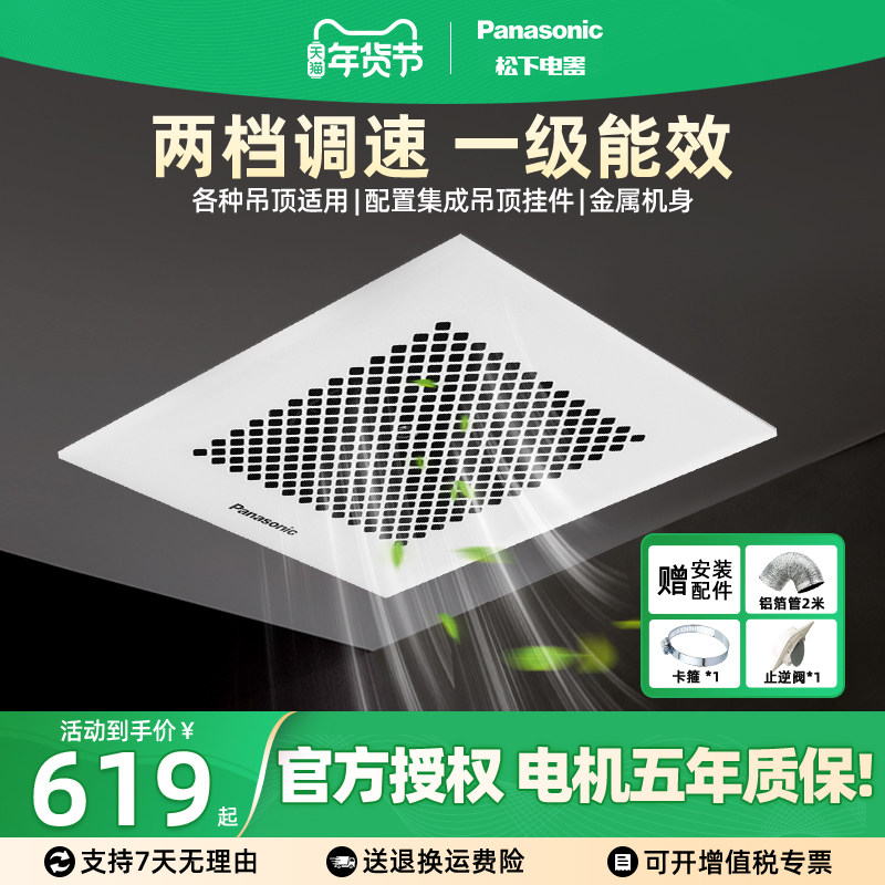 松下排气扇低噪音家用厨房卫生间吊顶换气扇强力排风扇管道抽风机