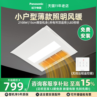 松下超薄浴霸多功能三合一无照明排气扇一体任意吊顶用浴室暖风机