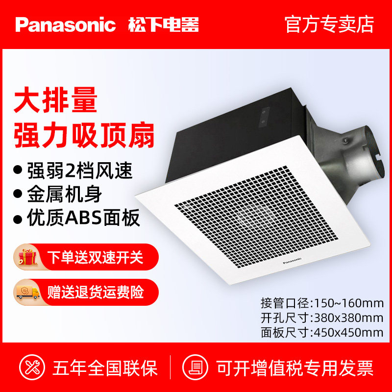 松下换气扇吸顶式强力低噪排气扇卫生间厕所天花排风扇管道抽风机