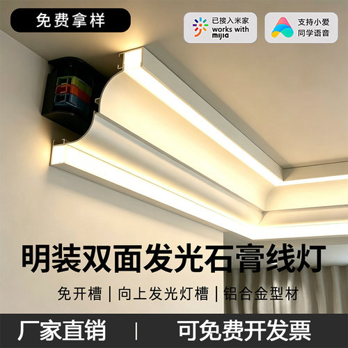 双发光顶角线型灯仿石膏线造型