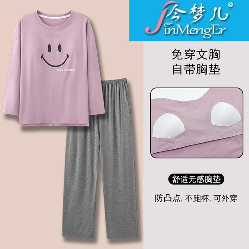 带胸垫睡衣女春秋季莫代尔长袖新款套头大码可外穿家居套装