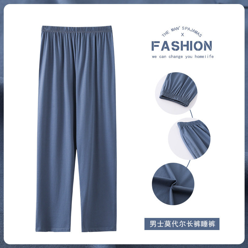 男士睡裤男春秋莫代尔冰丝居家裤秋款男款长裤秋季大码宽松家居裤