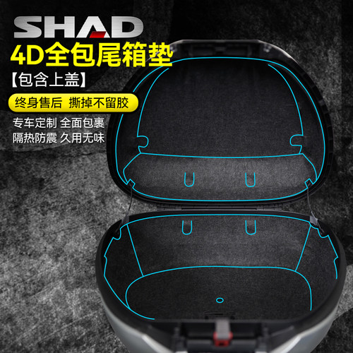 SHAD夏德尾箱垫SH4829333940