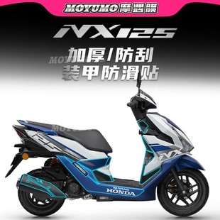 适用五羊本田NX125贴纸油箱贴膜车身防磨改装 甲贴 配件 加厚装