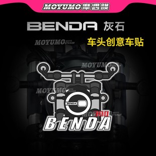 适用奔达灰石ROCK300车头贴纸拉花创意装 饰贴花膜摩托车改装
