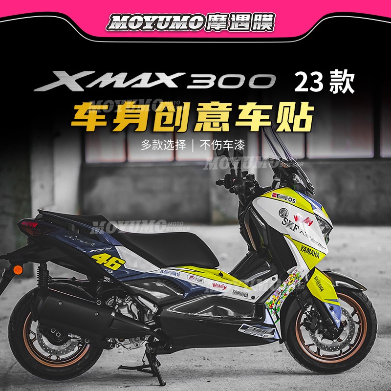 适用23/24雅马哈XMAX300拉花贴花全车版画装饰贴纸保护膜改装配件