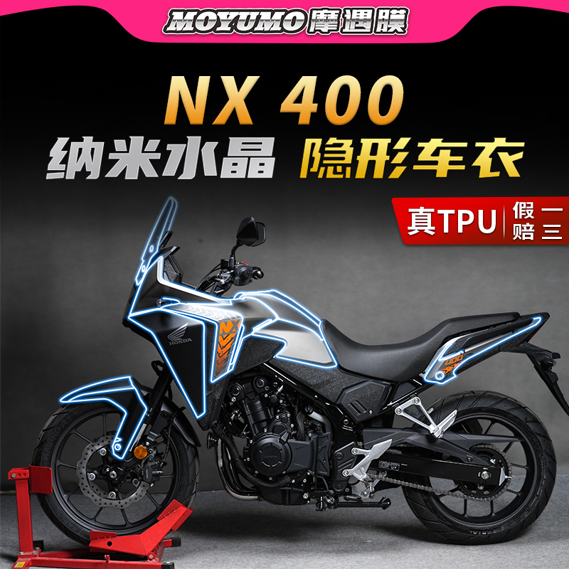 本田NX400漆面保护膜隐形车衣