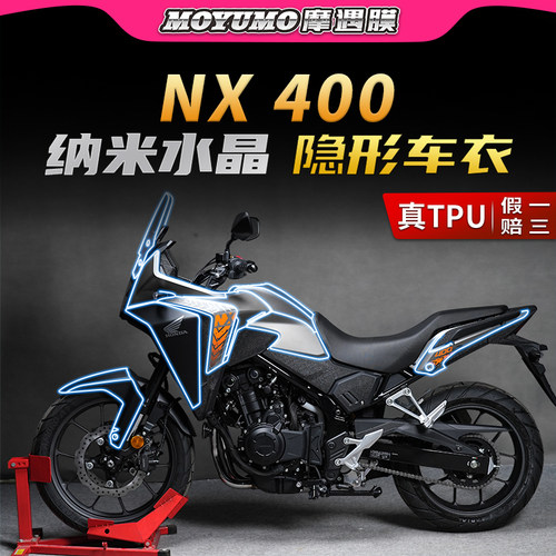 适用本田NX400漆面贴膜隐形车衣